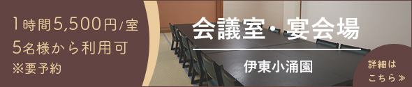 会議ページ